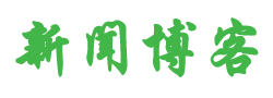 新知